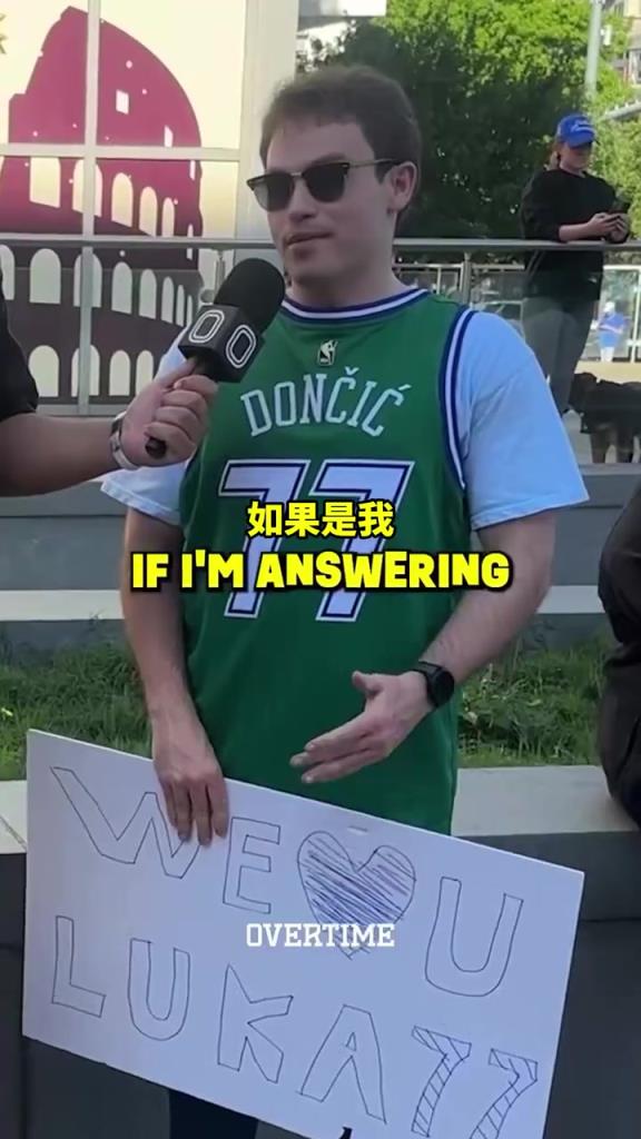 太真實(shí)了！街頭采訪：你愿意交易走獨(dú)行俠所有人換東契奇回來(lái)嗎？