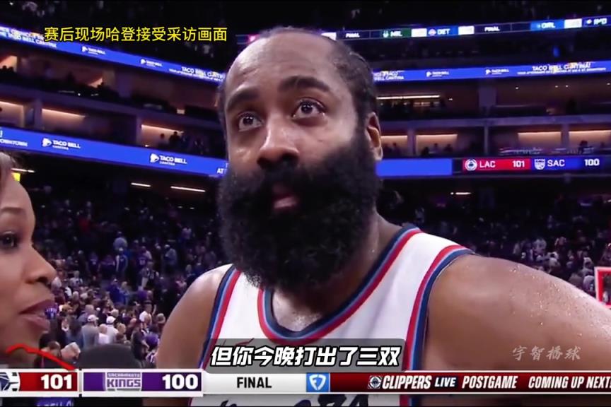 砍39分加時12分！哈登上場賽后：后天對勇士要做的更好更專注