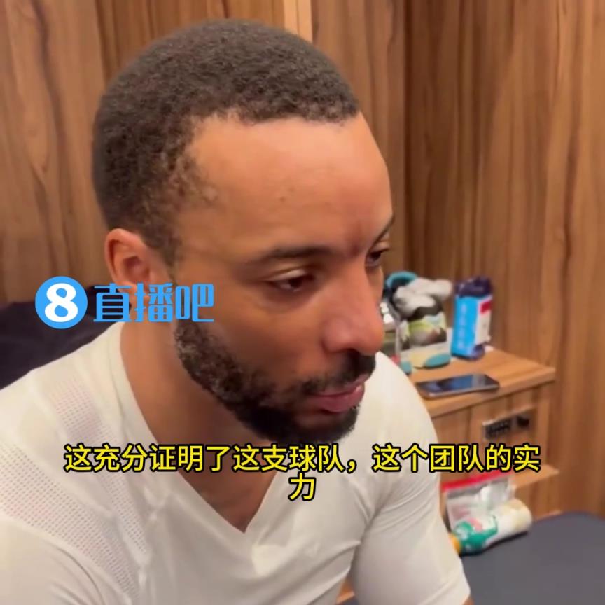 打臉！鮑威爾：當(dāng)時(shí)大家都說快船只能贏35場(chǎng)，結(jié)果我們贏了50場(chǎng)