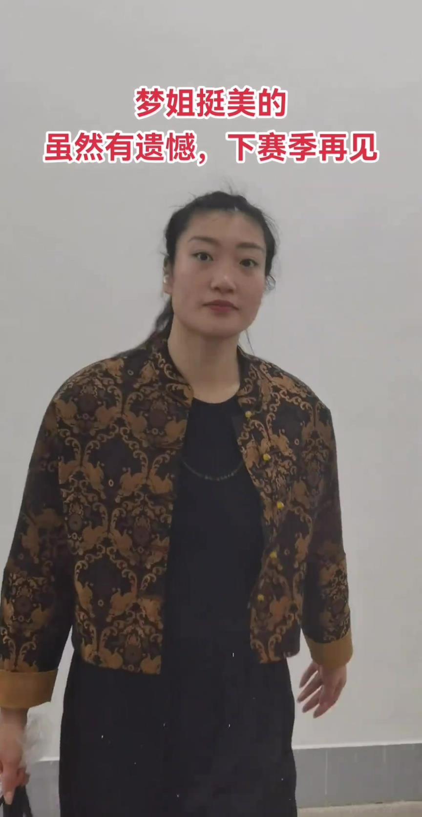 下賽季再見！輸?shù)艨偣谲娭?李夢(mèng)和工作人員交流之后離開場(chǎng)館