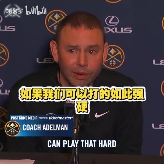 動(dòng)蕩的賽季！能帶隊(duì)走多遠(yuǎn)呢？阿德爾曼：我們需要集體主義情感！