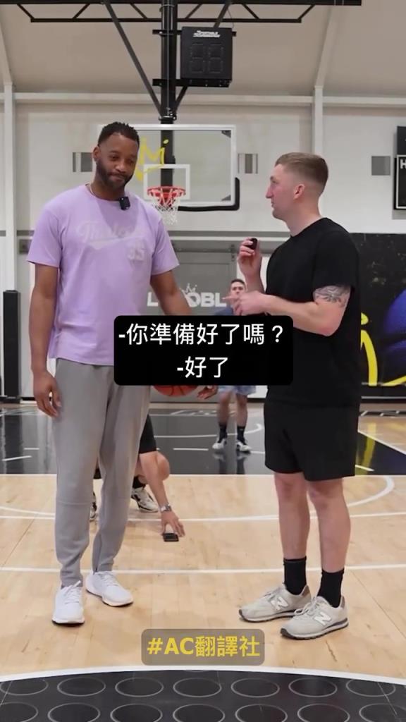 麥迪挑戰(zhàn)邊投籃邊猜 NBA 球員，投籃答題都很準(zhǔn)