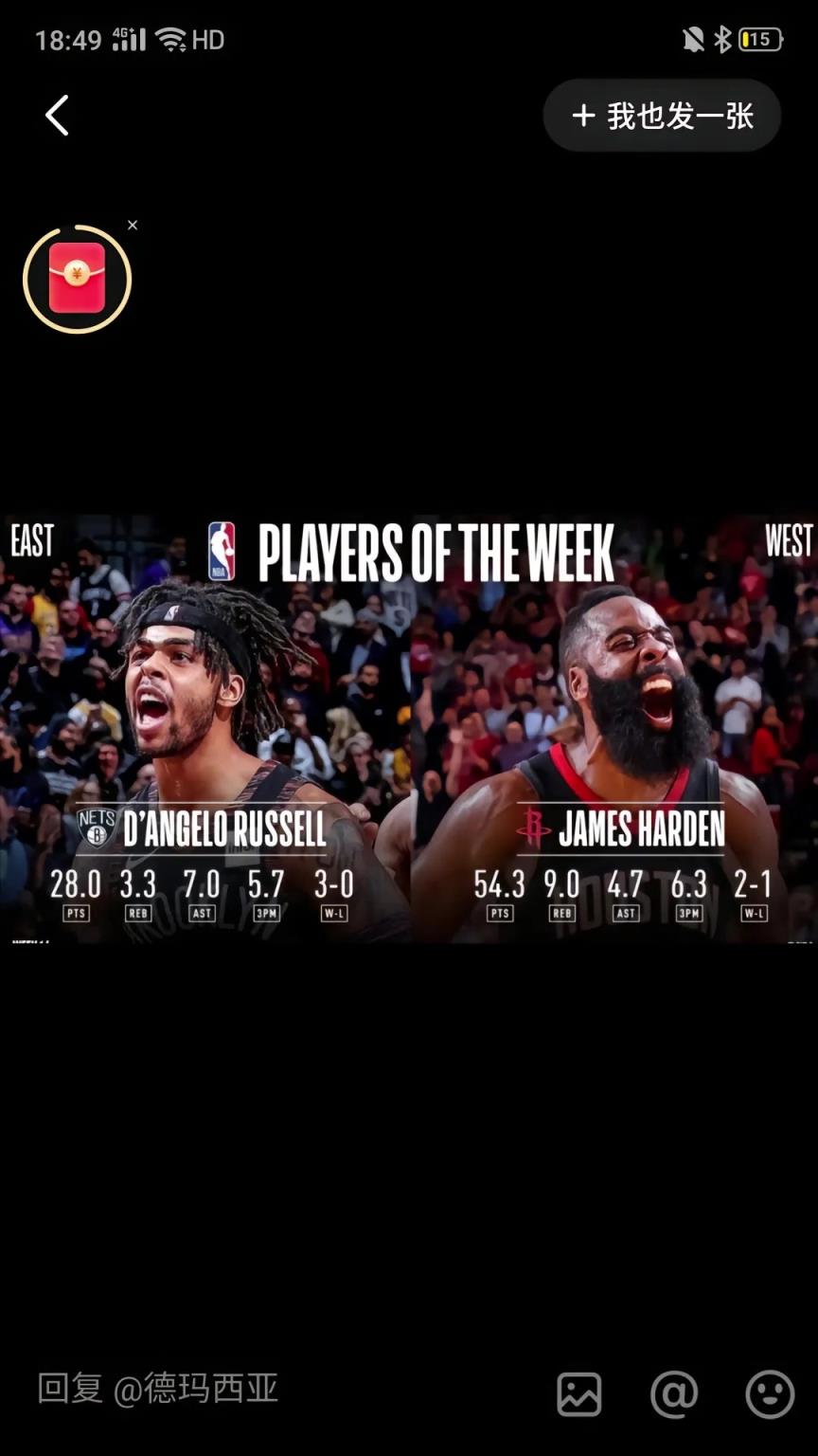 哈登拿到最后一周周最佳！還記得此前在火箭場(chǎng)均54分的周最佳嗎