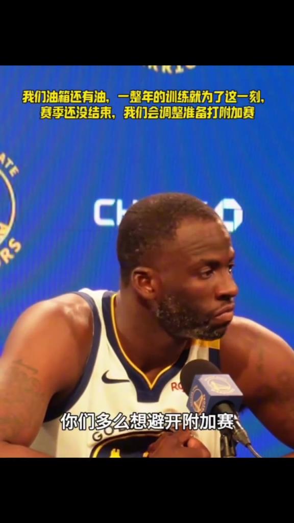 我們油箱還有油，一整年的苦練就為了這一刻，相信你們...